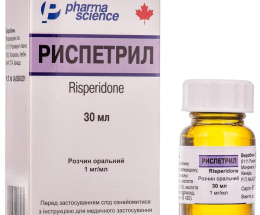 Риспетрил розчин д/перор.заст.1мг/мл 30мл