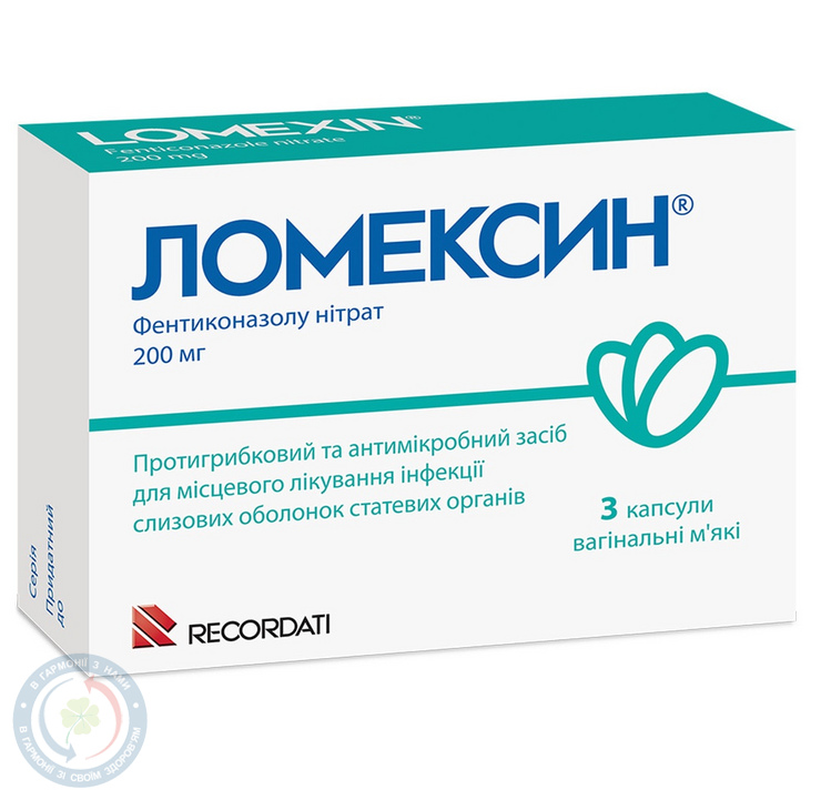 Ломексин капсули вагін. 0,2 №3