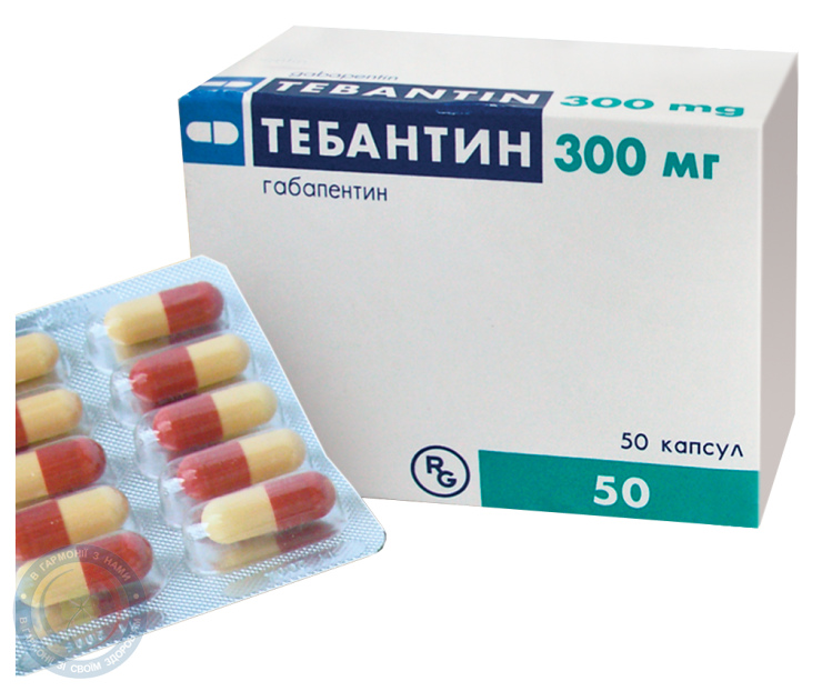 Тебантин капсули 0,3 №50