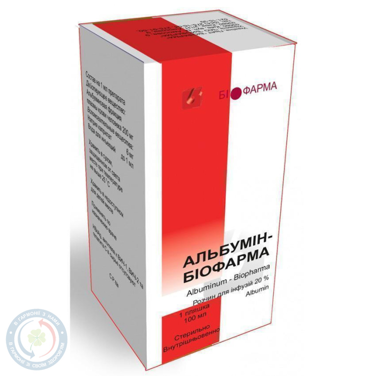 Альбумін-Біофарма розчин для інфузій 20% 100,0