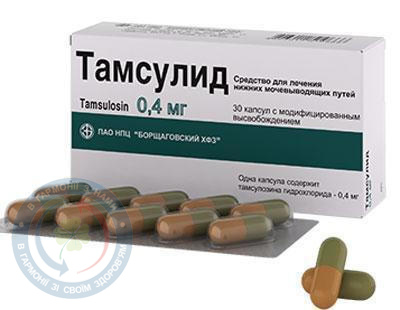 Тержинан таблетки вагінальні №10