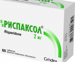 Риспаксол таблетки 2мг №60