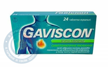 Гавіскон М'ятна суспензія д/перор.заст. 150мл