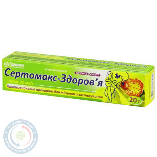 Сертомакс крем 20 мг/г 20,0