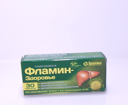 Фламін-Здоров'я таблетки 50мг №30