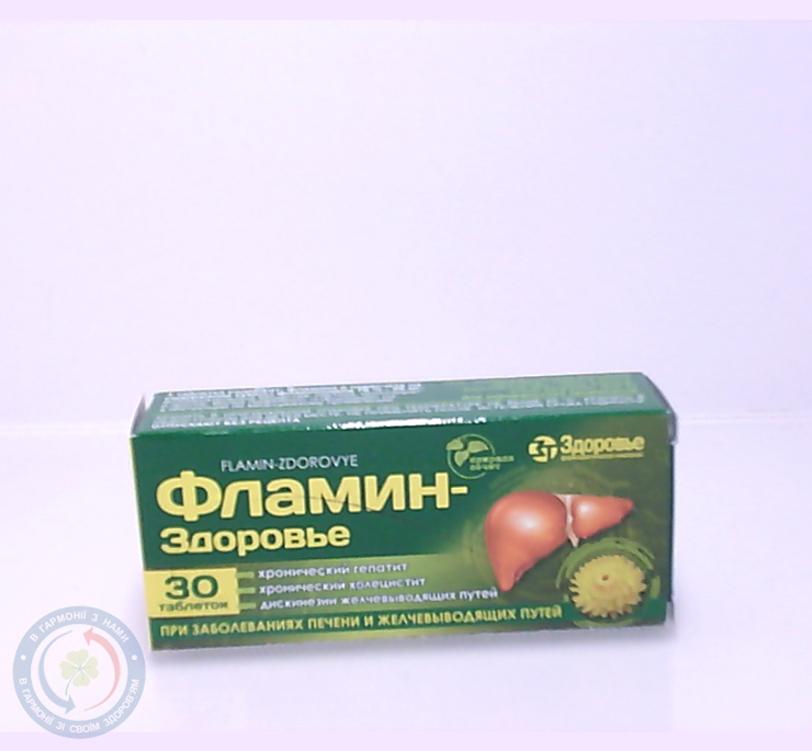 Фламін-Здоров'я таблетки 50мг №30