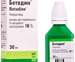 Бетадин розчин зовн. 10% 30мл