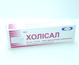Холісал гель зубний 10мл
