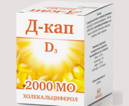 Декап таблетки 2000 МО №60