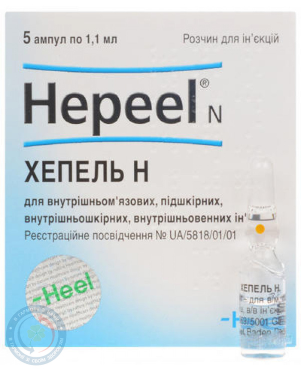 Хепель Heel