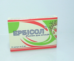 Ербісол розчин для інєкцій 2,0 №10