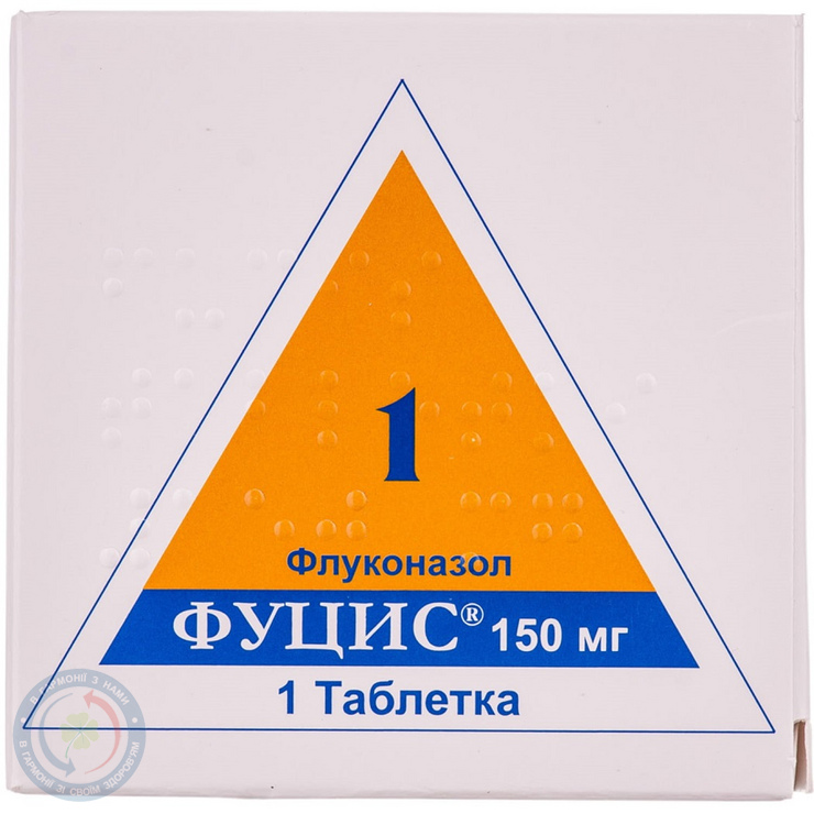 Фуцис таблетки 150мг №1