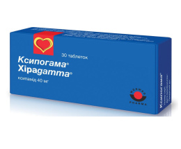 Ксипогама таблетки 0,04 №30