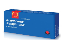 Ксипогама таблетки 20мг №30