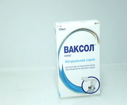 Ваксол спрей д/видалення сірних пробок 10мл