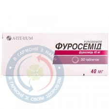 Фуросемід таблетки 40мг №50