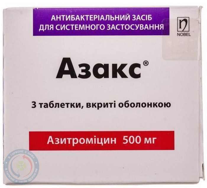 Азакс таблетки вкриті оболонкою 500мг №3