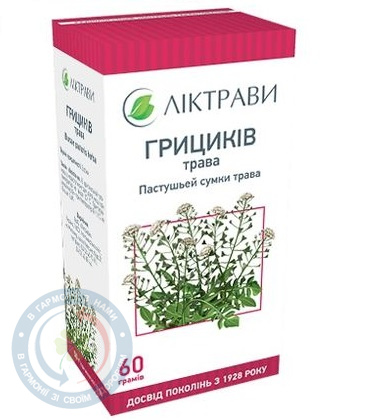 Грициків трава Ліктрави