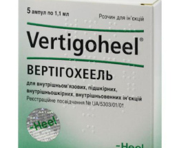 Вертігохеель розчин для інєкцій 1,1 №5