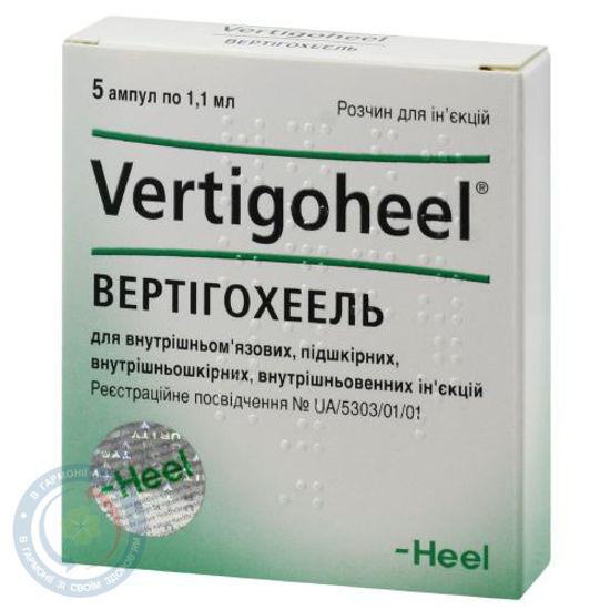 Вертігохеель Heel
