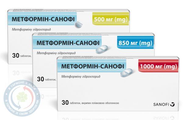 Метформін-Санофі таблетки 850мг №30