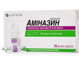 Аміназин розчин для інєкцій 25мг/мл 2,0 №10