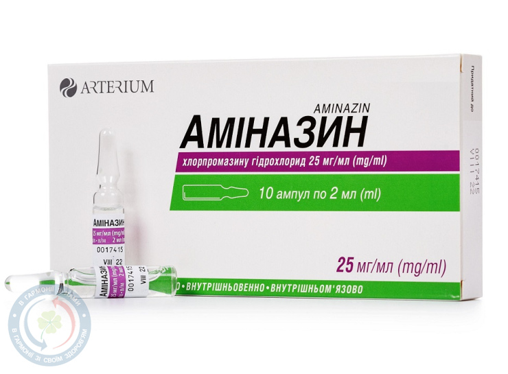 Аміназин розчин для інєкцій 25мг/мл 2,0 №10