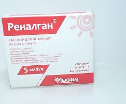 Реналган розчин для інєкцій 5мл №5
