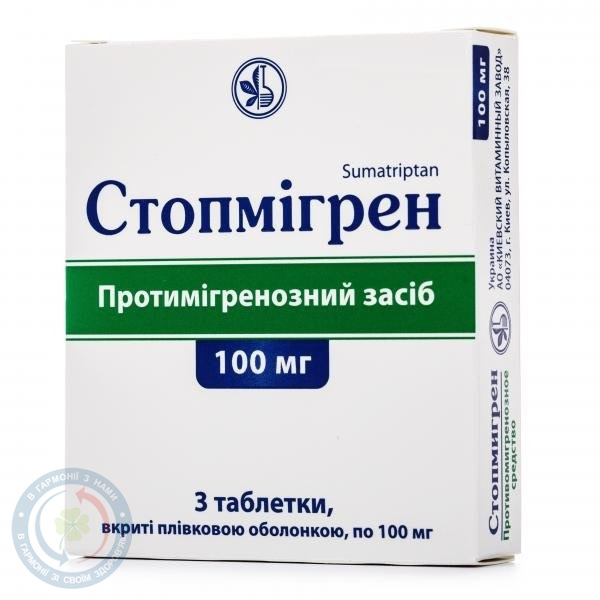 Стопмігрен таблетки вкриті оболонкою 100мг №3