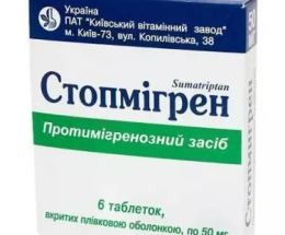 Стопмігрен таблетки вкриті оболонкою 50мг №6
