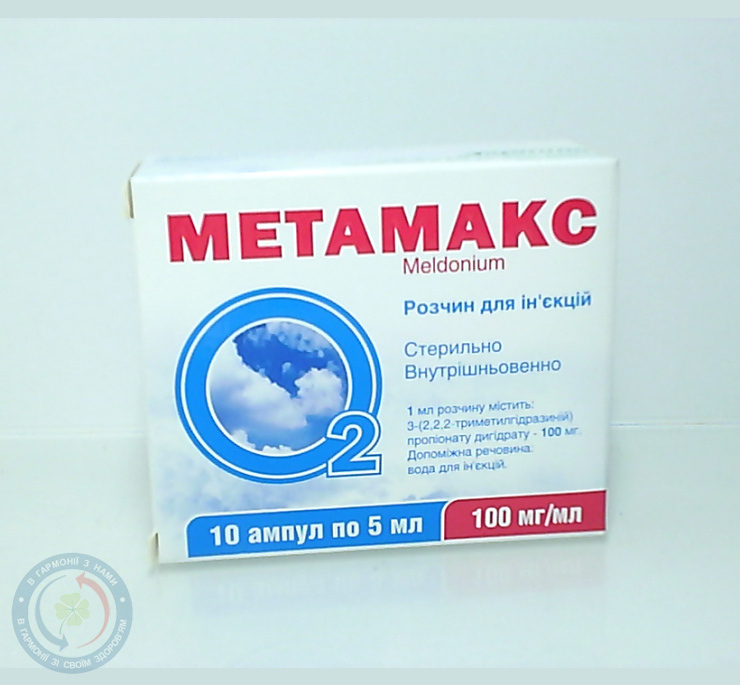 Метамакс розчин для інєкцій 100 мг/мл 5,0 №10