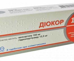 Діокор 160 таблетки вкриті оболонкою 160мг/12,5мг (Акція) №10