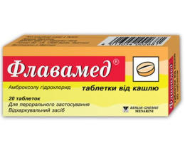 Флавамед таблетки від кашлю таблетки 0,03 №20