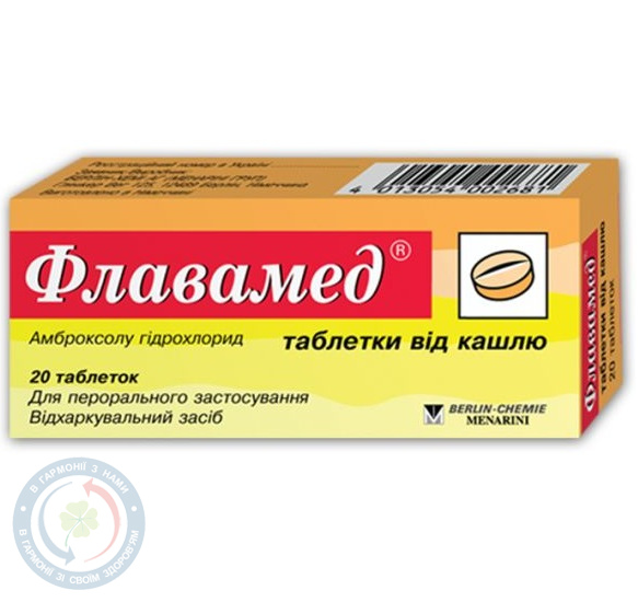 Флавамед таблетки від кашлю таблетки 0,03 №20