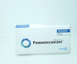 Ревмоксикам супозиторій ректальний 15мг №5