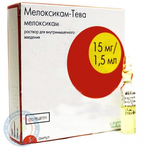 Мелоксикам-Тева розчин для інєкцій 15мг/1,5 №5
