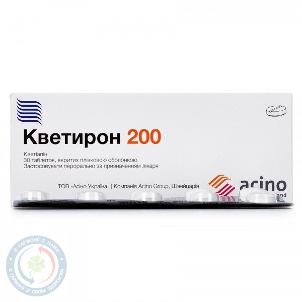 Кветирон 200 таблетки вкриті оболонкою 200мг №30