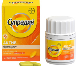 Супрадин Актив таблетки вкриті оболонкою №30