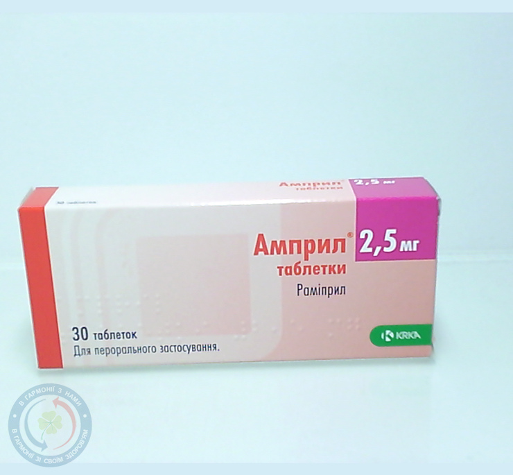 Амприл таблетки 2,5мг №30
