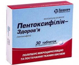 Пентоксифілін-Здоров'я таблетки 10мг №30