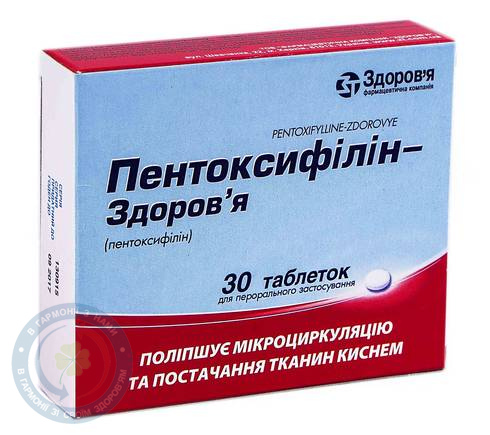 Пентоксифілін-Здоров'я таблетки 10мг №30