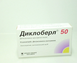 Диклоберл 50 супозиторій 50мг №10
