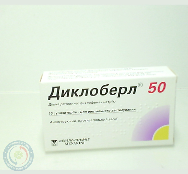 Диклоберл 50 супозиторій 50мг №10
