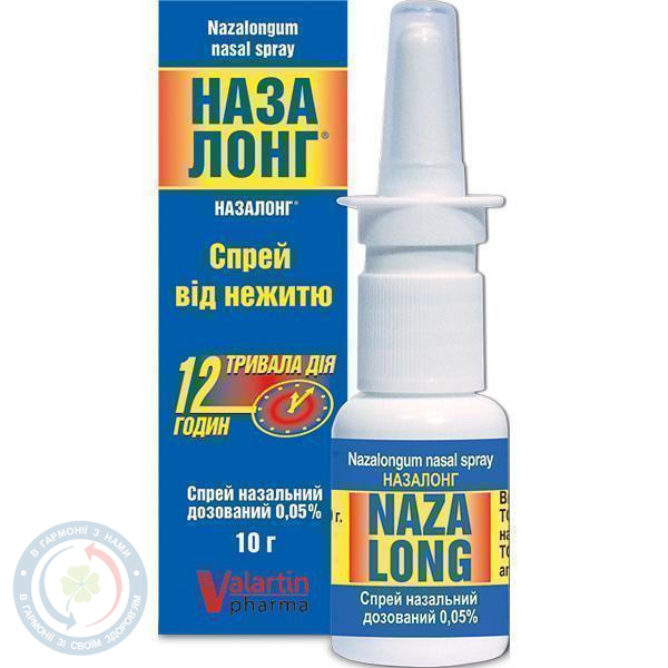 Назалонг спрей 0,05% 10мл