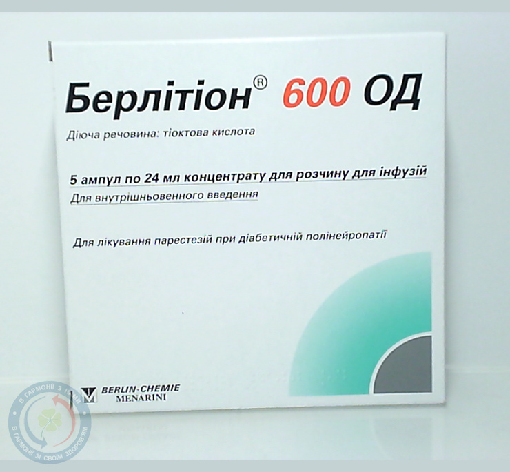 Берлітіон 600 ОД конц. д/розчину для інєкцій. 0,6/24,0 №5