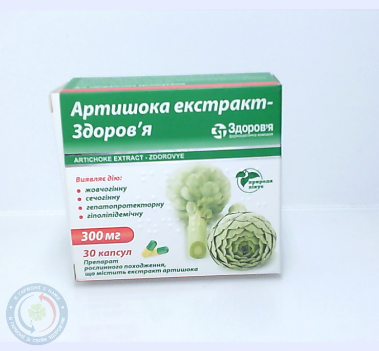 Артишока екстракт-Здоров'я капсули 0,3 №30