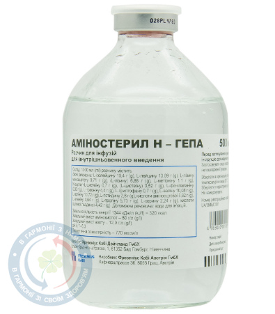 Аміностерил N-Гепа розчин для інфузій 500,0 №10