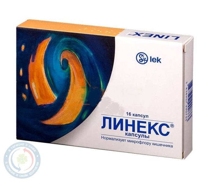 Лінекс капсули 280мг бліст. №16