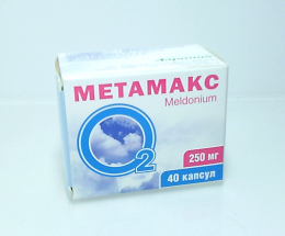 Метамакс-Дарниця капсули 250мг №40