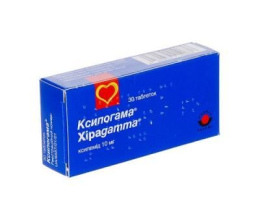 Ксипогама таблетки 0,01 №30